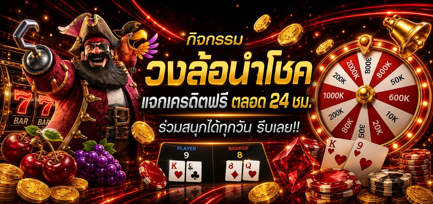 LUCABET 888 แบนเนอร์โปรโมชั่นสมาชิกใหม่รับโบนัสฝากครั้งแรก